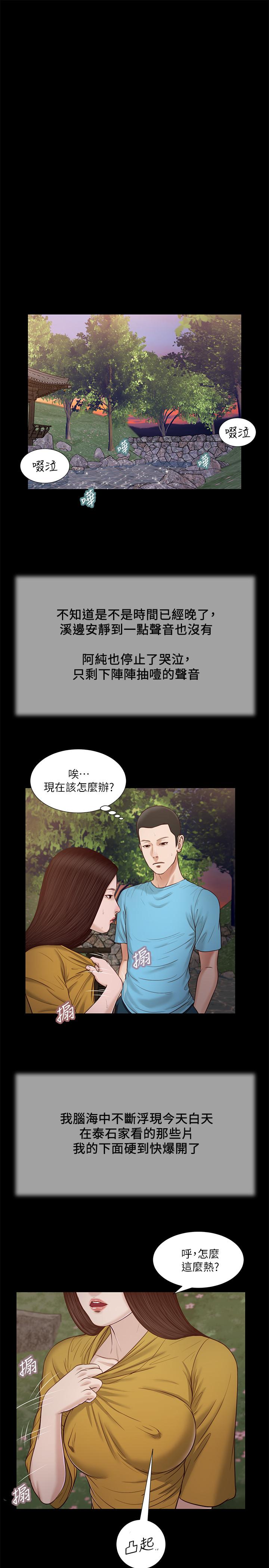 漫画韩国 小妾   - 立即阅读 第17話-我已經不是小孩瞭...第17漫画图片