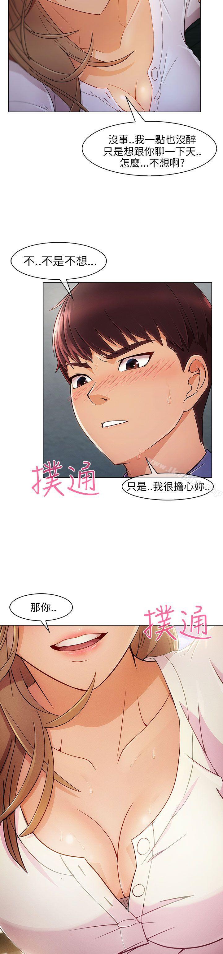 漫画韩国 湘亞:積極追求攻勢   - 立即阅读 第4話第5漫画图片