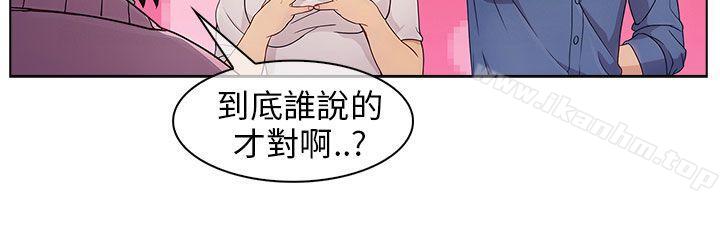 湘亞:積極追求攻勢 在线观看 第4話 漫画图片20