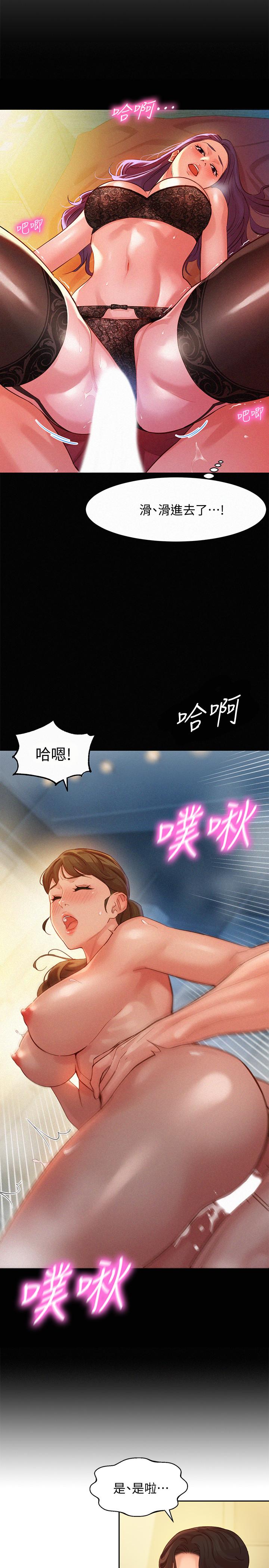 漫画韩国 女神寫真   - 立即阅读 第41話-告訴我，接下來怎麼做第5漫画图片