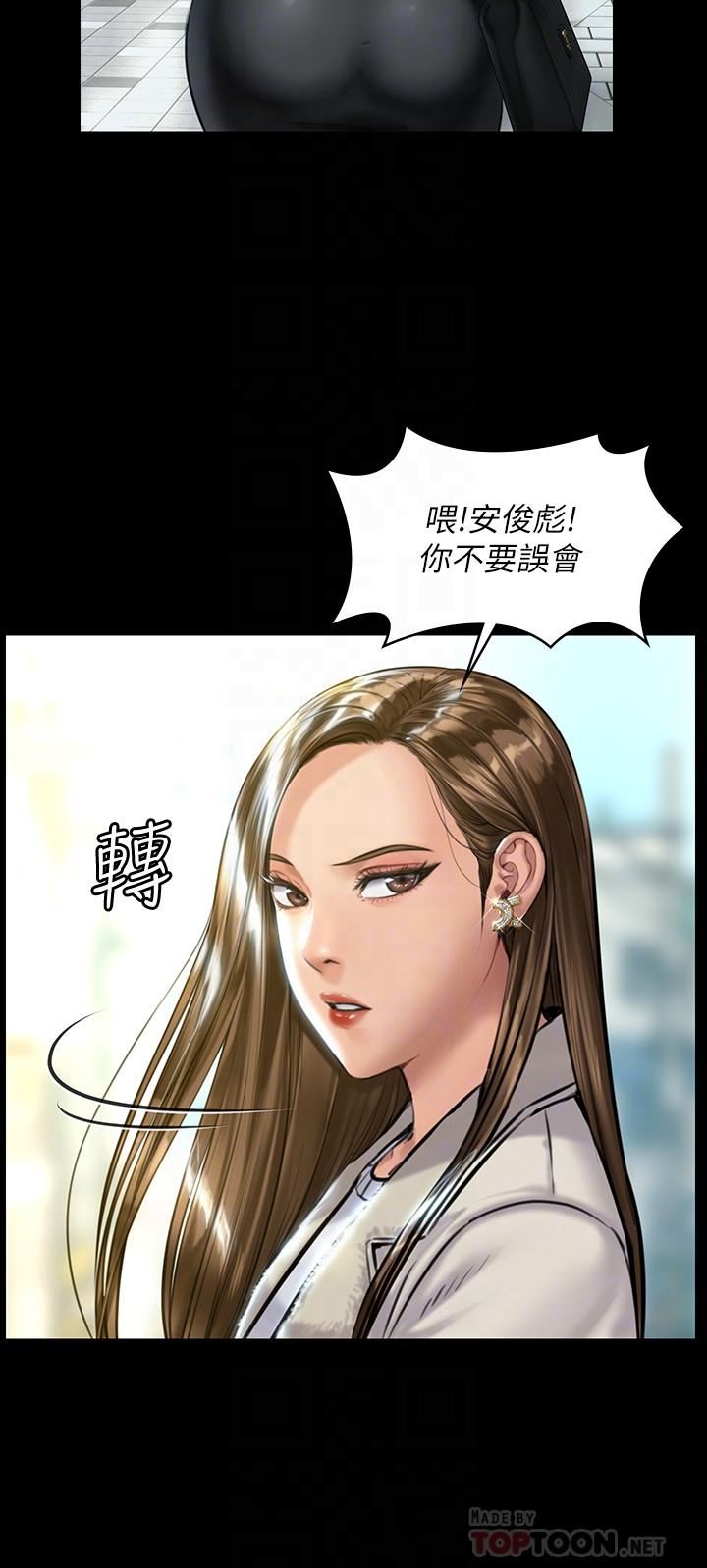 漫画韩国 傀儡   - 立即阅读 第176話-第一次跟處長去出差第8漫画图片