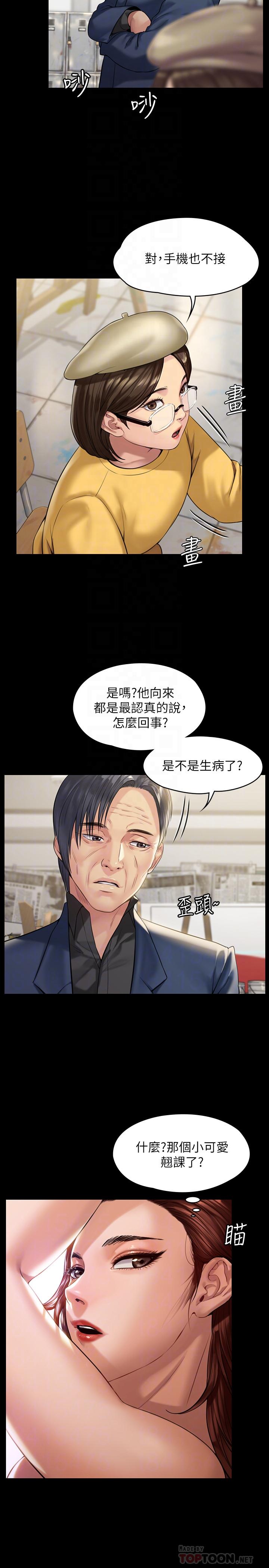 傀儡漫画 免费阅读 第176话-第一次跟处长去出差 12.jpg