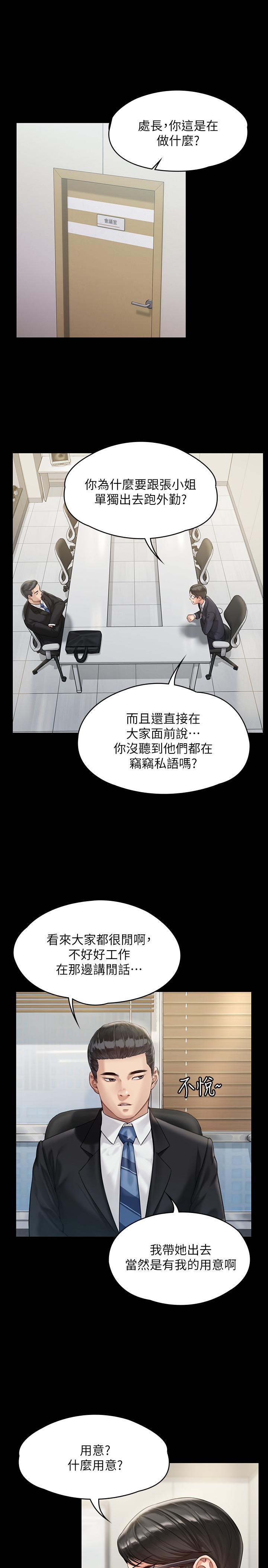漫画韩国 傀儡   - 立即阅读 第176話-第一次跟處長去出差第30漫画图片