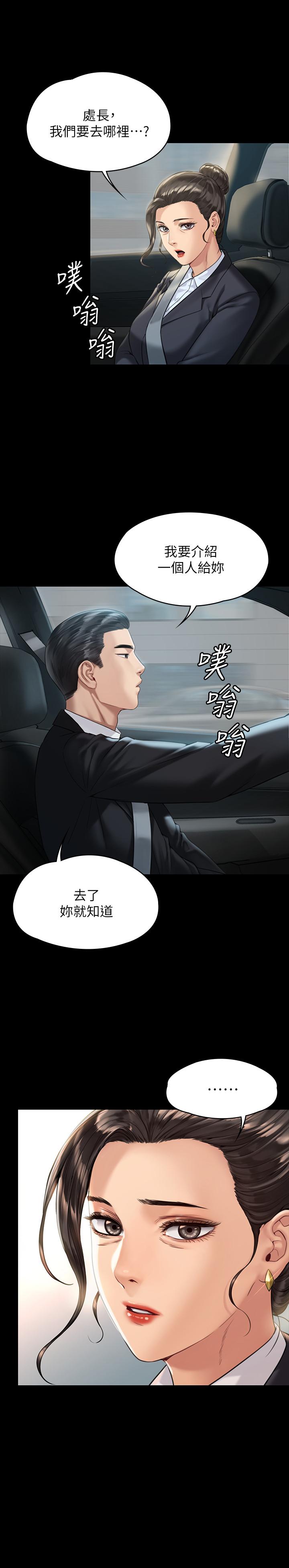 漫画韩国 傀儡   - 立即阅读 第176話-第一次跟處長去出差第33漫画图片