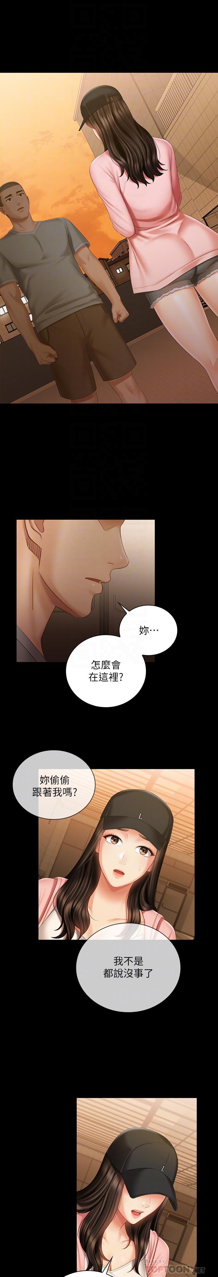 妹妹的義務 在线观看 第68話-讓我做你一天的女友 漫画图片4