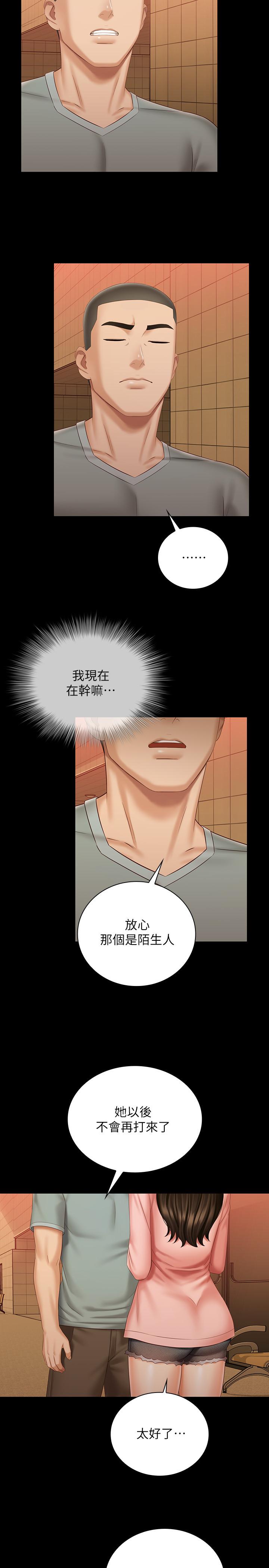 妹妹的義務 在线观看 第68話-讓我做你一天的女友 漫画图片9