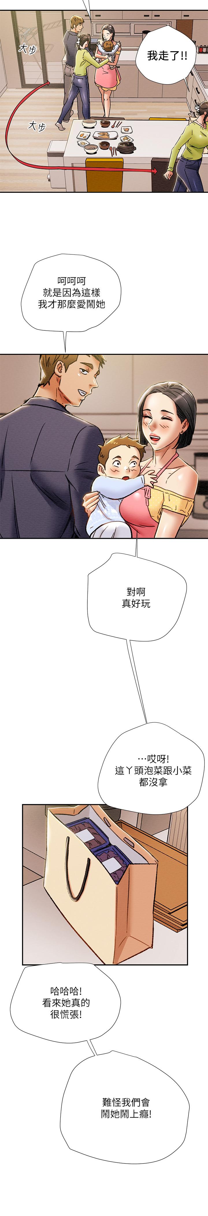 純情女攻略計劃漫画 免费阅读 第39话-姐夫目击的有趣场面 34.jpg