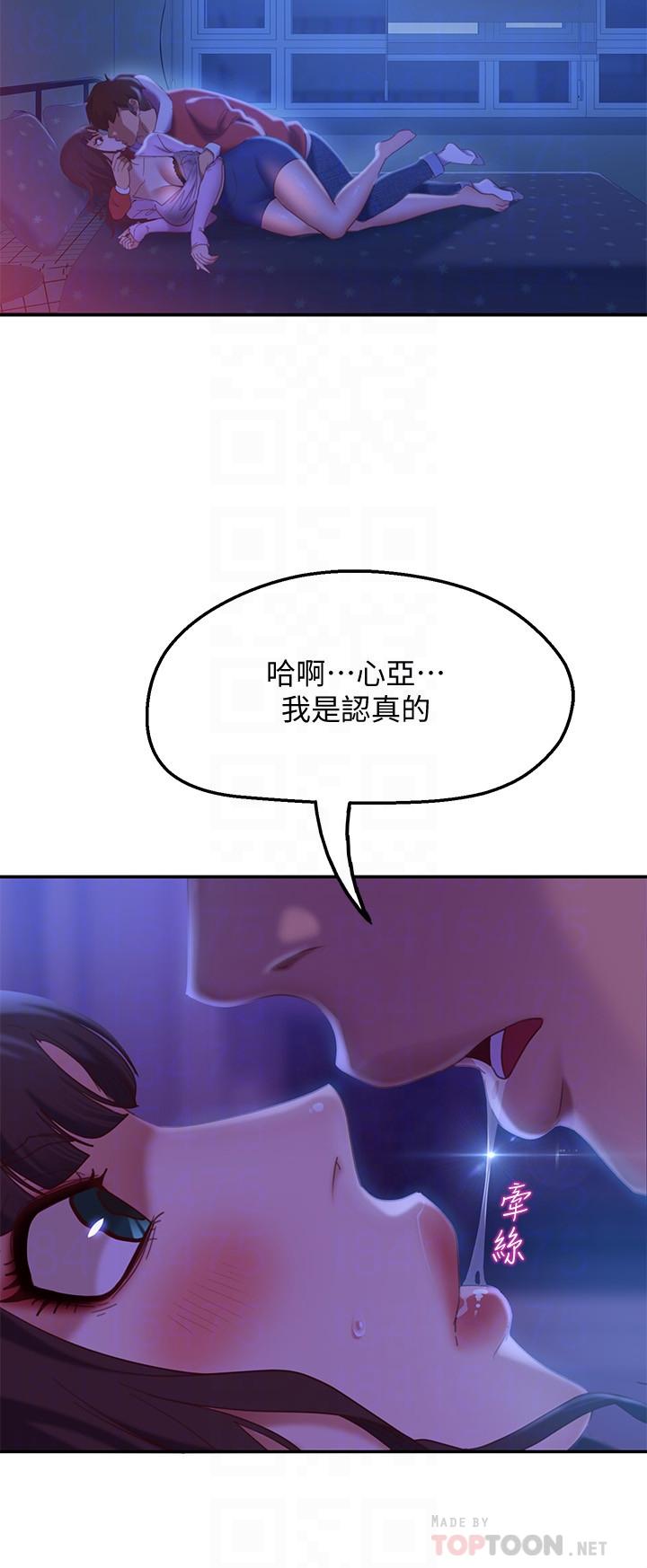 不良女房客漫画 免费阅读 第9话-我竟然对这废物有感觉 4.jpg