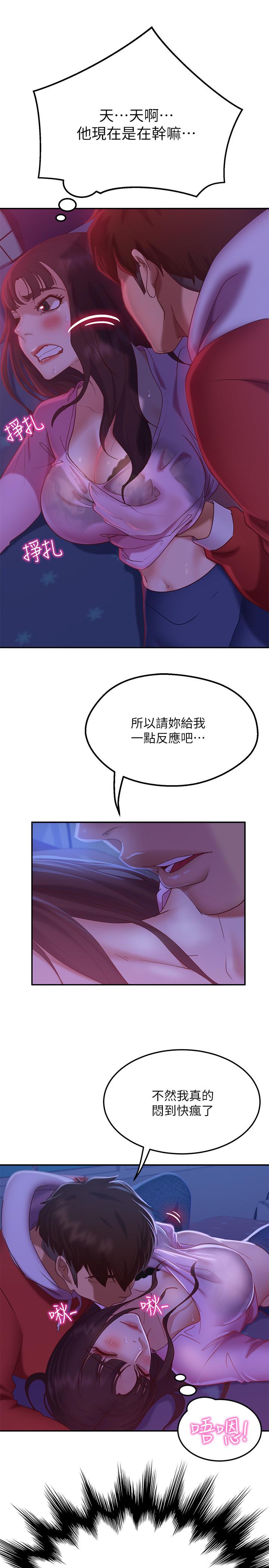 不良女房客 在线观看 第9話-我竟然對這廢物有感覺 漫画图片5