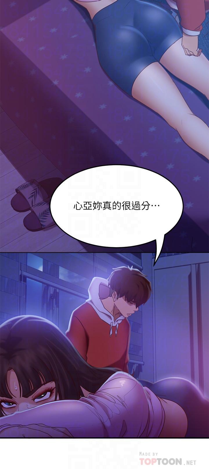 不良女房客 在线观看 第9話-我竟然對這廢物有感覺 漫画图片10