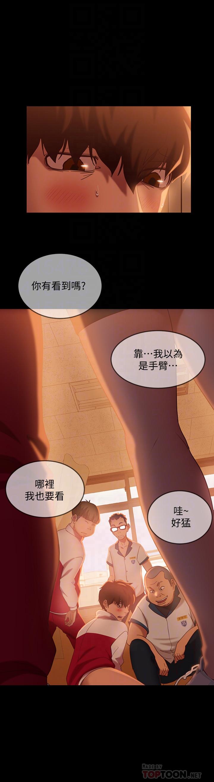 不良女房客 在线观看 第9話-我竟然對這廢物有感覺 漫画图片18