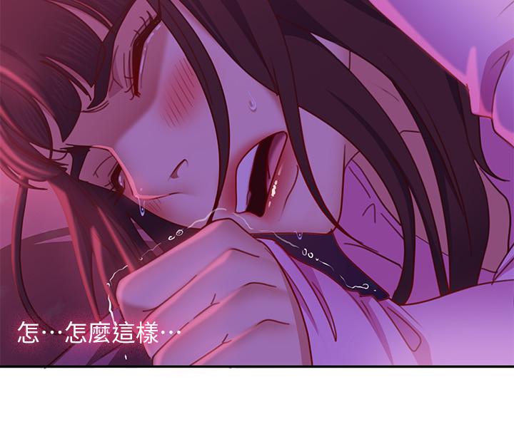 不良女房客 在线观看 第9話-我竟然對這廢物有感覺 漫画图片28