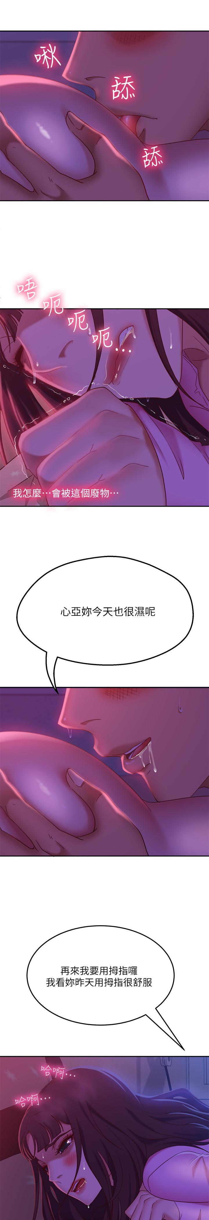 韩漫H漫画 不良女房客  - 点击阅读 第9话-我竟然对这废物有感觉 29