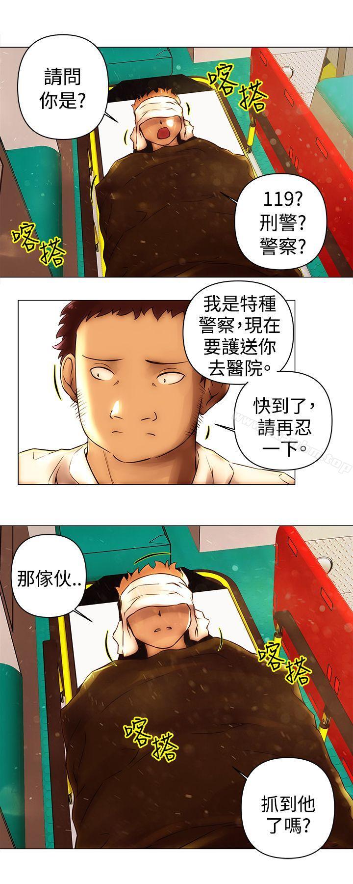 Commission 第47話 韩漫图片6