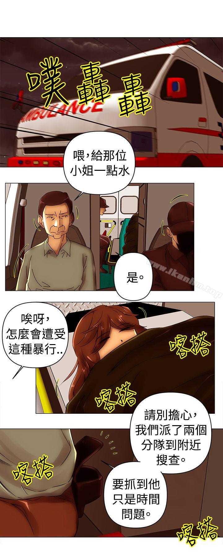 Commission 在线观看 第47話 漫画图片9