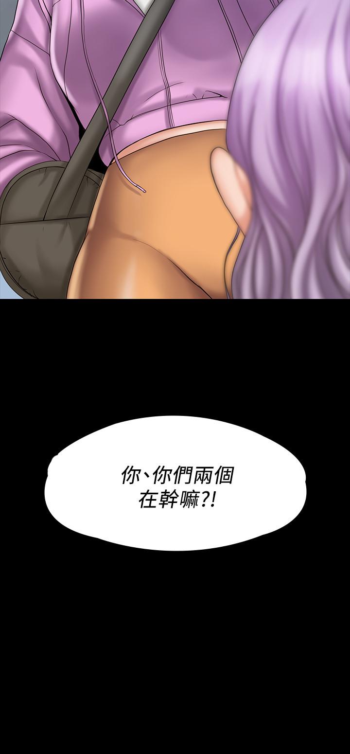 我投降瞭女教練 在线观看 第11話-你想對我做什麼就做吧 漫画图片30