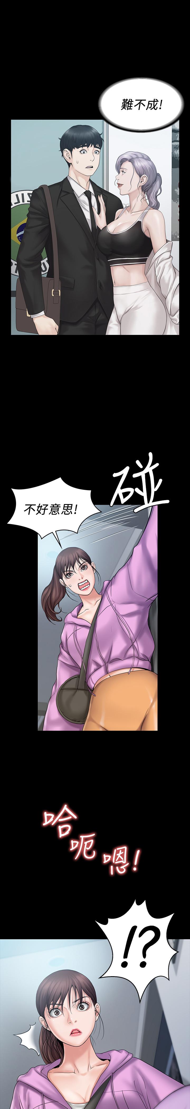 韩漫H漫画 我投降了女教练  - 点击阅读 第11话-你想对我做什么就做吧 29