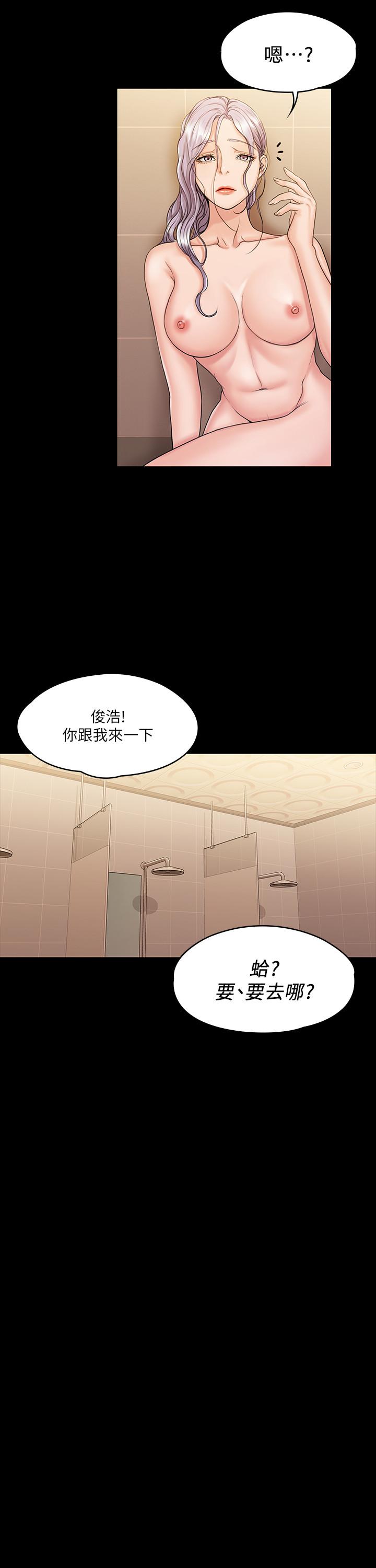 我投降瞭女教練 在线观看 第11話-你想對我做什麼就做吧 漫画图片24