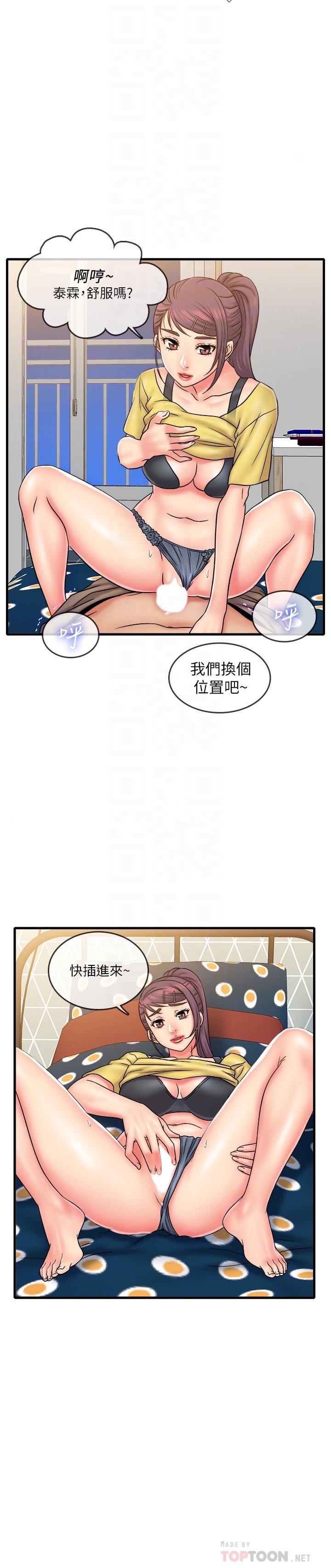 精奇打工仔漫画 免费阅读 精奇打工仔 最终话-泰霖的选择 6.jpg