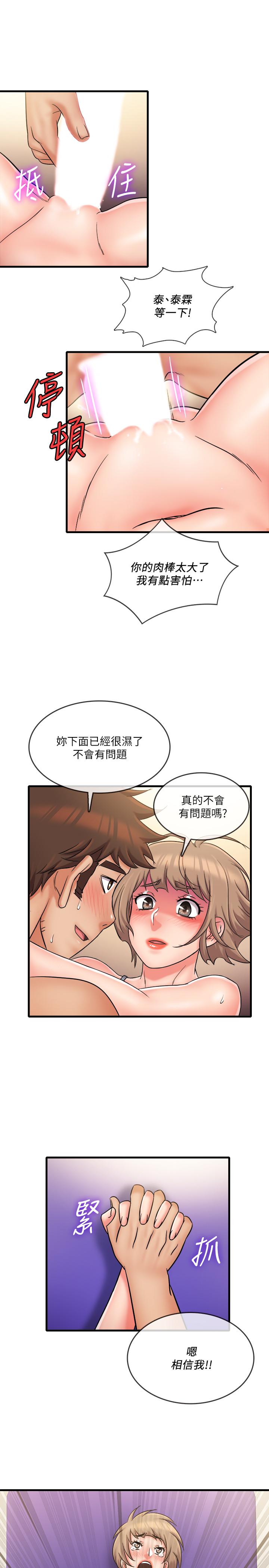 韩漫H漫画 精奇打工仔  - 点击阅读 精奇打工仔 最终话-泰霖的选择 23