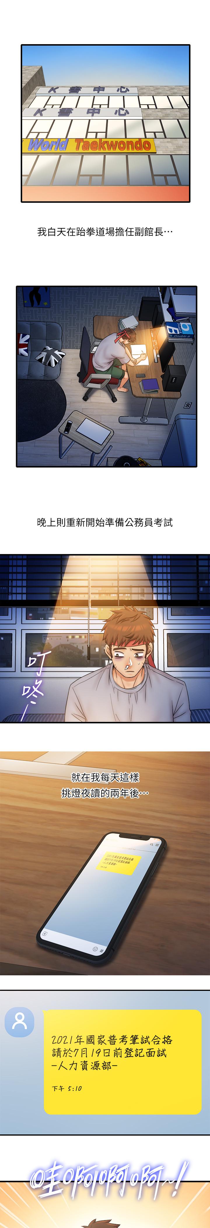 韩漫H漫画 精奇打工仔  - 点击阅读 精奇打工仔 最终话-泰霖的选择 30