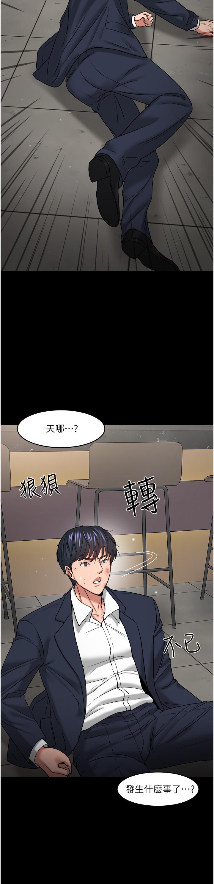 教授你還等什麼 在线观看 第48話-腿張開，我還沒滿足 漫画图片43