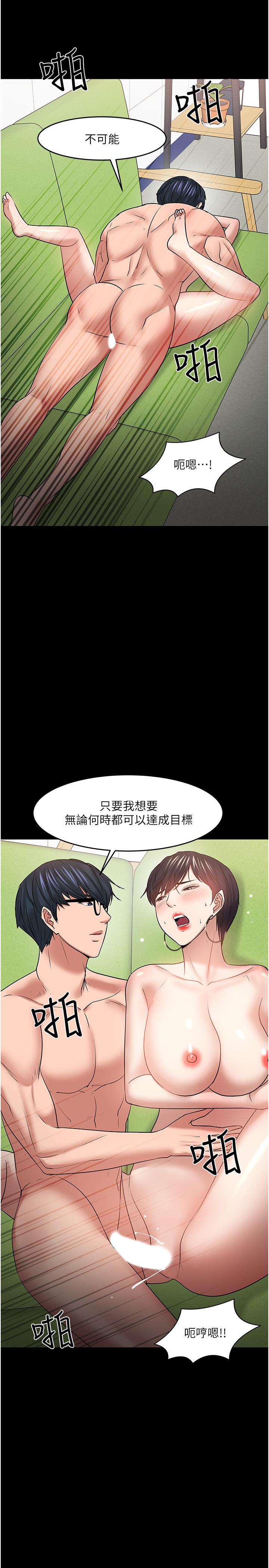 漫画韩国 教授你還等什麼   - 立即阅读 第48話-腿張開，我還沒滿足第2漫画图片