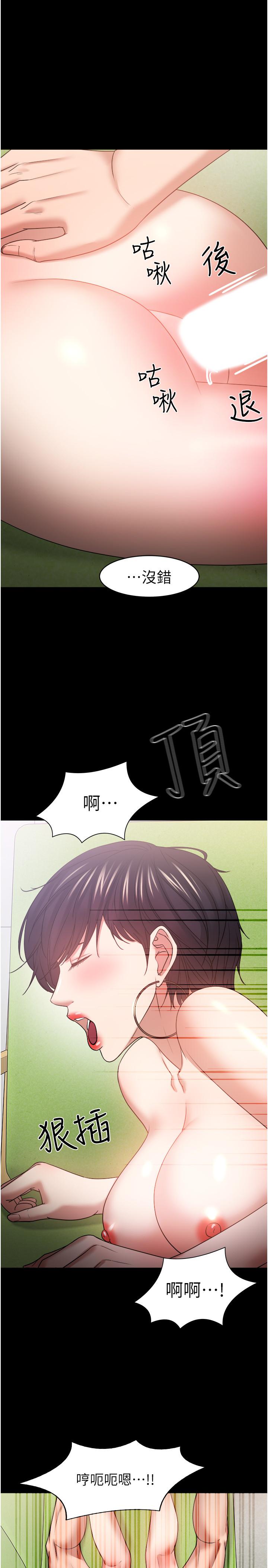 漫画韩国 教授你還等什麼   - 立即阅读 第48話-腿張開，我還沒滿足第13漫画图片