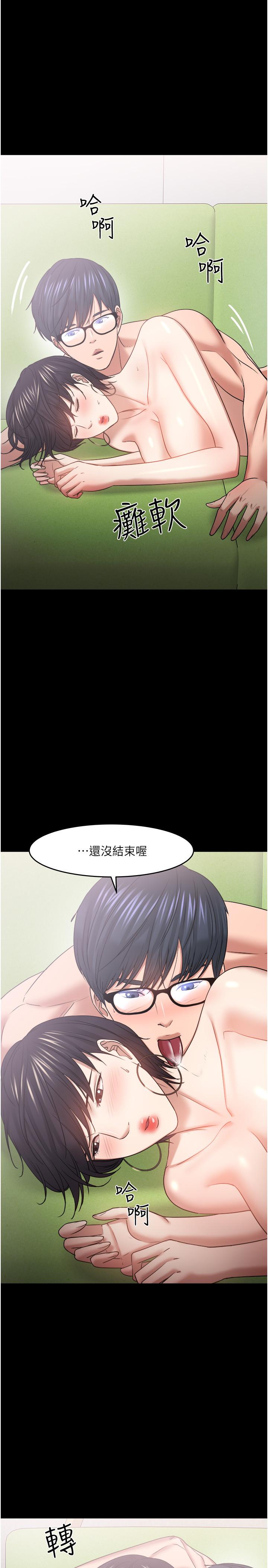 漫画韩国 教授你還等什麼   - 立即阅读 第48話-腿張開，我還沒滿足第15漫画图片