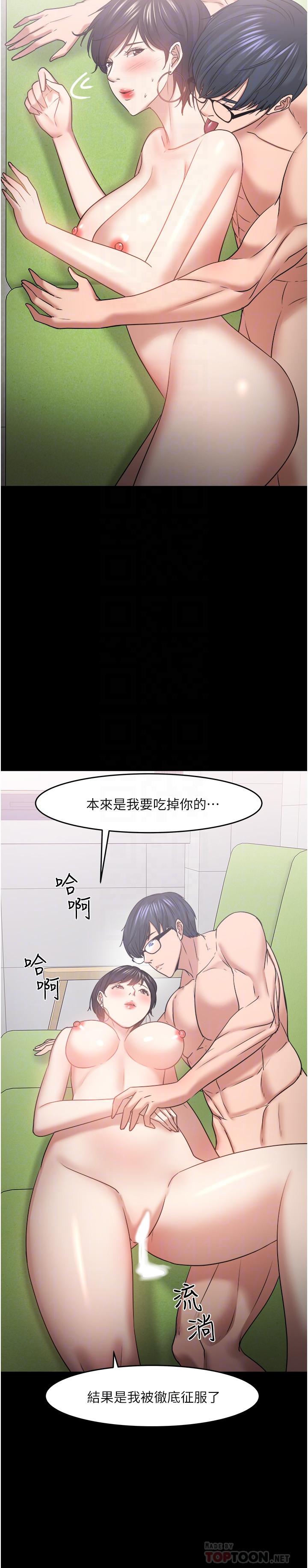 漫画韩国 教授你還等什麼   - 立即阅读 第48話-腿張開，我還沒滿足第16漫画图片