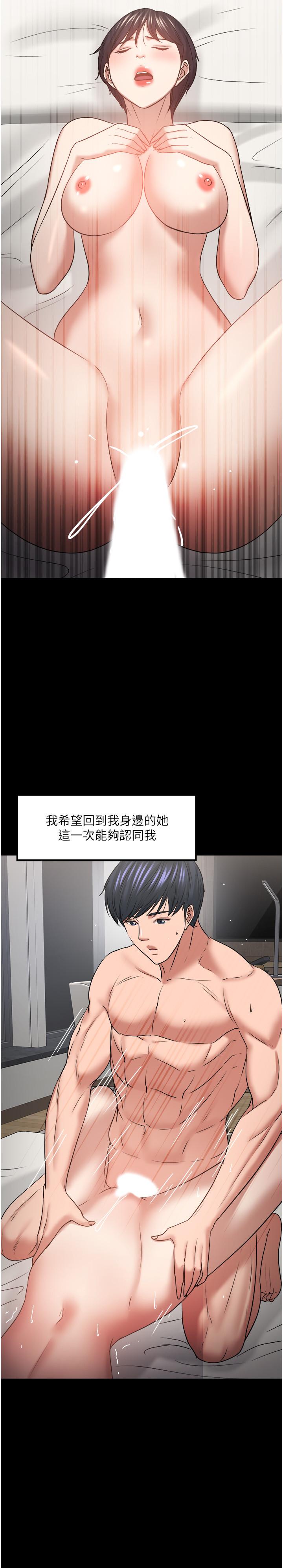 韩漫H漫画 教授你还等什么  - 点击阅读 第48话-腿张开，我还没满足 32