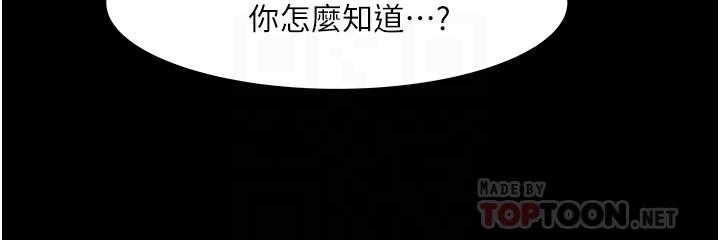 教授你還等什麼 在线观看 第48話-腿張開，我還沒滿足 漫画图片8