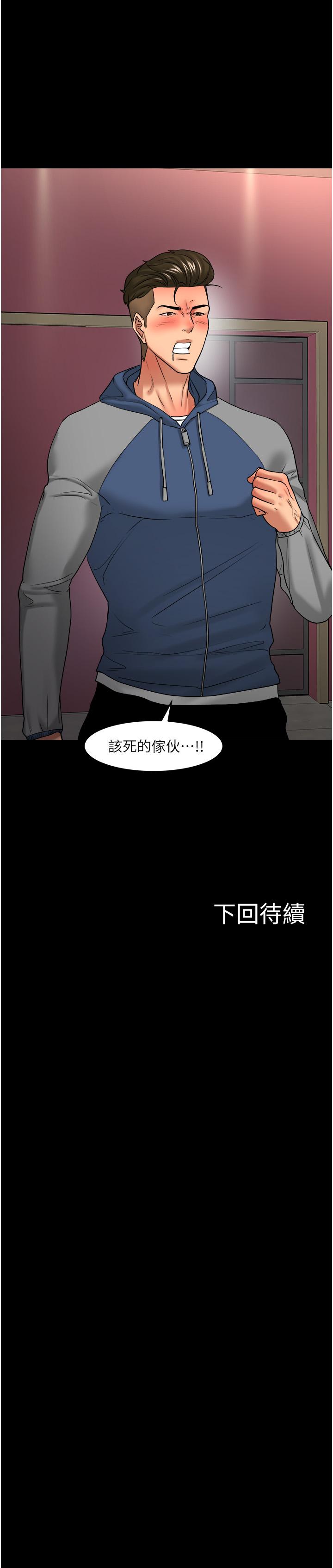 漫画韩国 教授你還等什麼   - 立即阅读 第48話-腿張開，我還沒滿足第44漫画图片