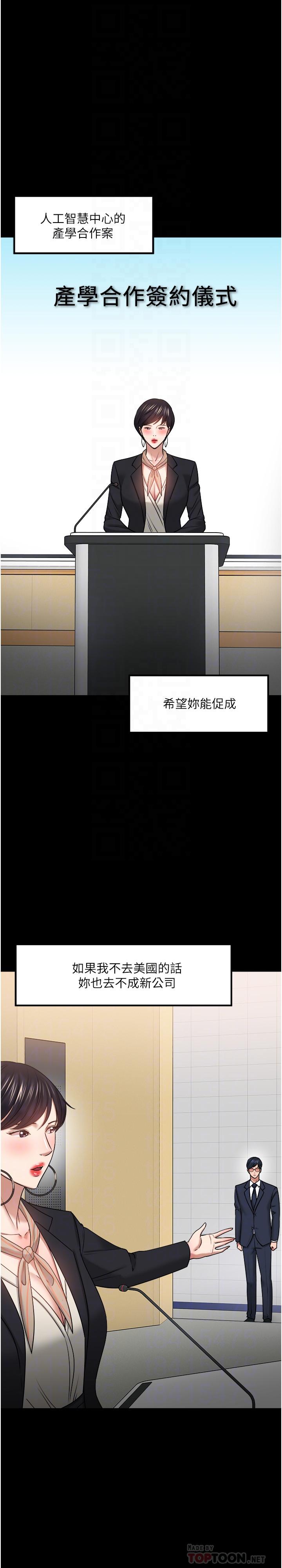 韩漫H漫画 教授你还等什么  - 点击阅读 第48话-腿张开，我还没满足 18