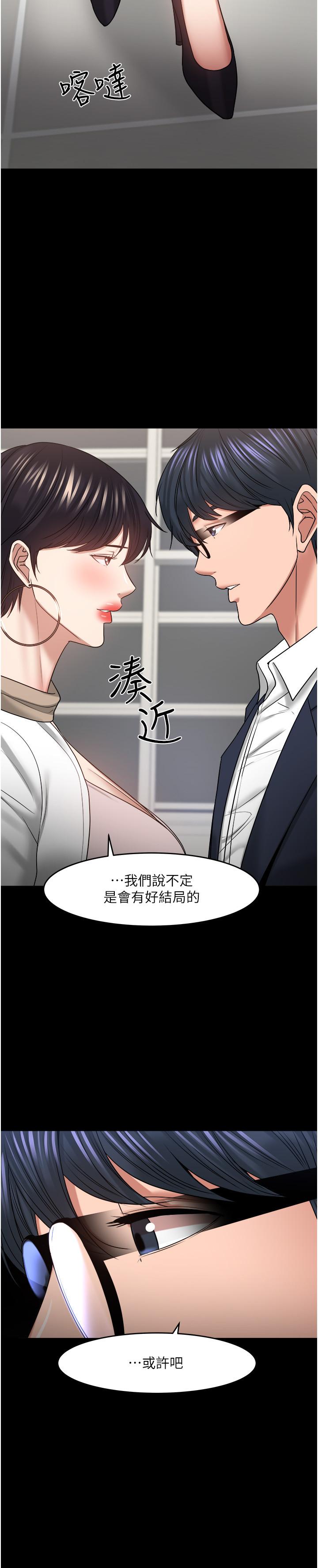 教授，你還等什麼漫画 免费阅读 第48话-腿张开，我还没满足 25.jpg