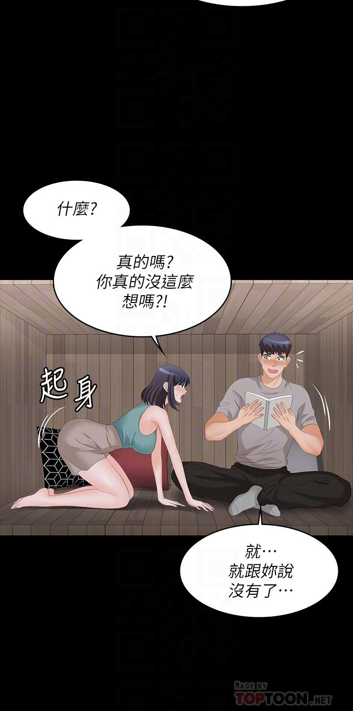 漫画韩国 交換遊戲   - 立即阅读 第58話-恩靜讓人難以抗拒的誘惑第6漫画图片