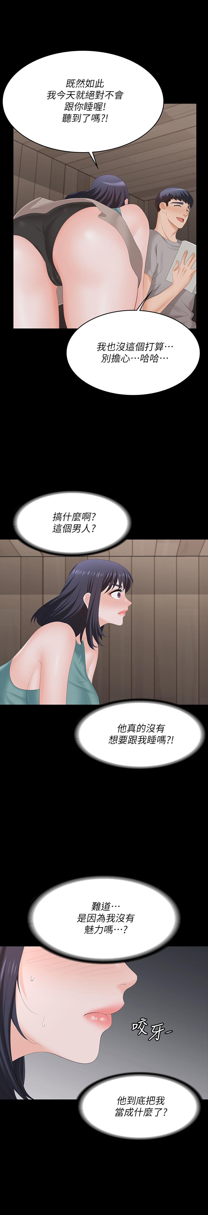 漫画韩国 交換遊戲   - 立即阅读 第58話-恩靜讓人難以抗拒的誘惑第7漫画图片