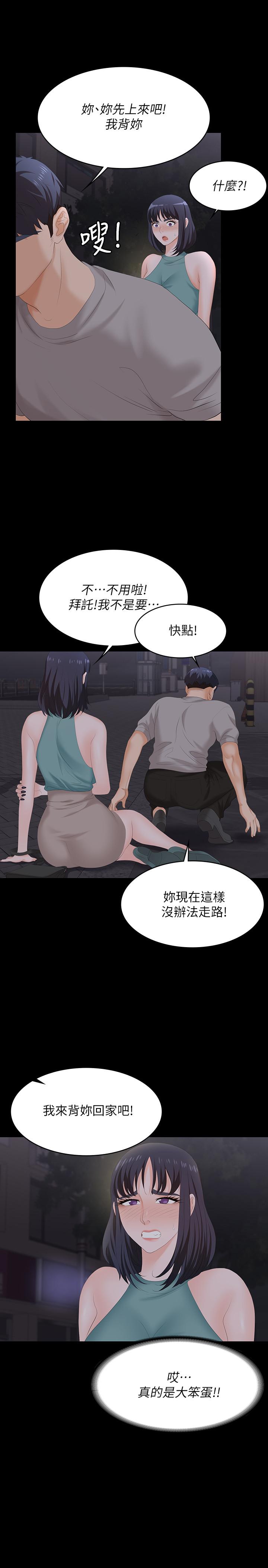 漫画韩国 交換遊戲   - 立即阅读 第58話-恩靜讓人難以抗拒的誘惑第15漫画图片
