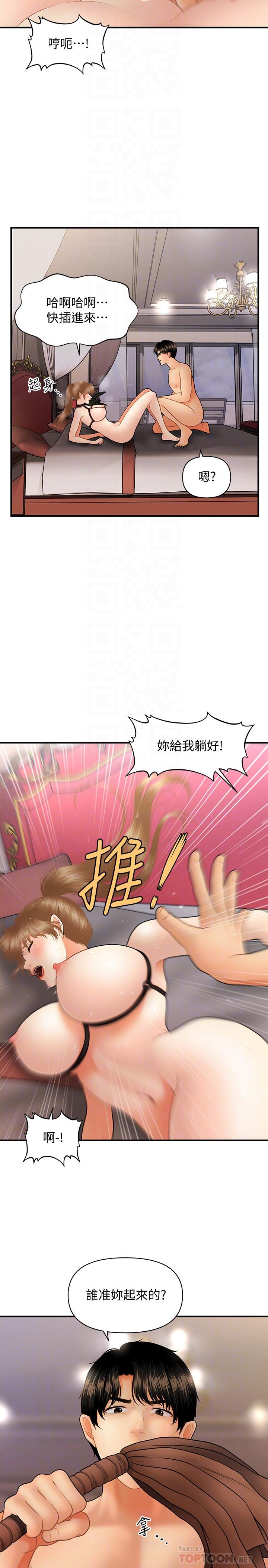 醫美奇雞漫画 免费阅读 第37话-在安静的医院中一丝不挂 10.jpg