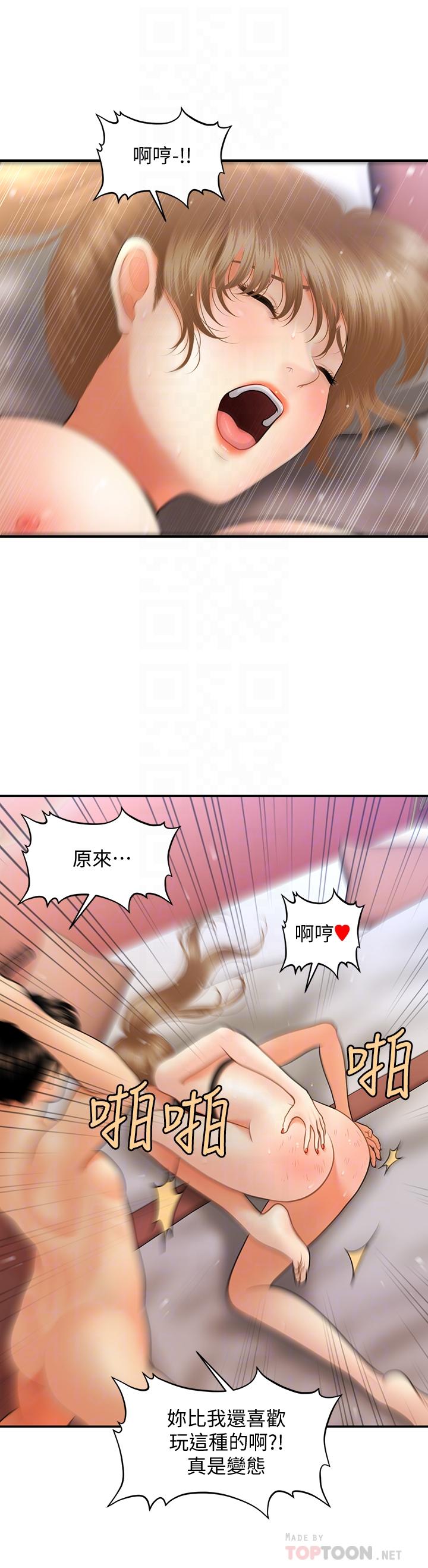 醫美奇雞 在线观看 第37話-在安靜的醫院中一絲不掛 漫画图片12