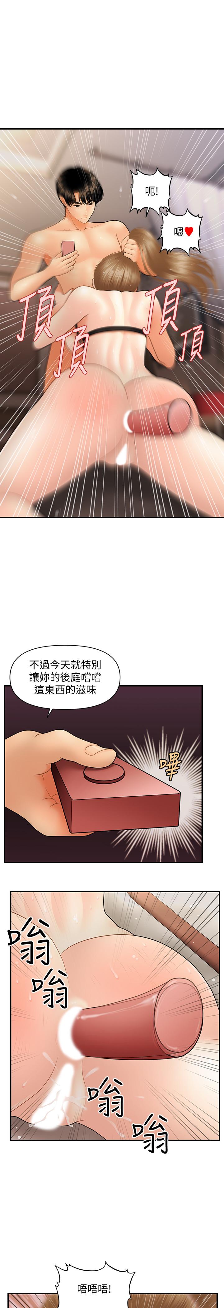 醫美奇雞 在线观看 第37話-在安靜的醫院中一絲不掛 漫画图片15