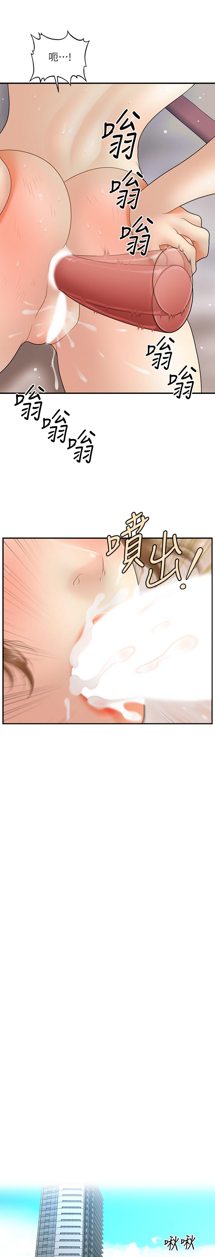 漫画韩国 醫美奇雞   - 立即阅读 第37話-在安靜的醫院中一絲不掛第17漫画图片