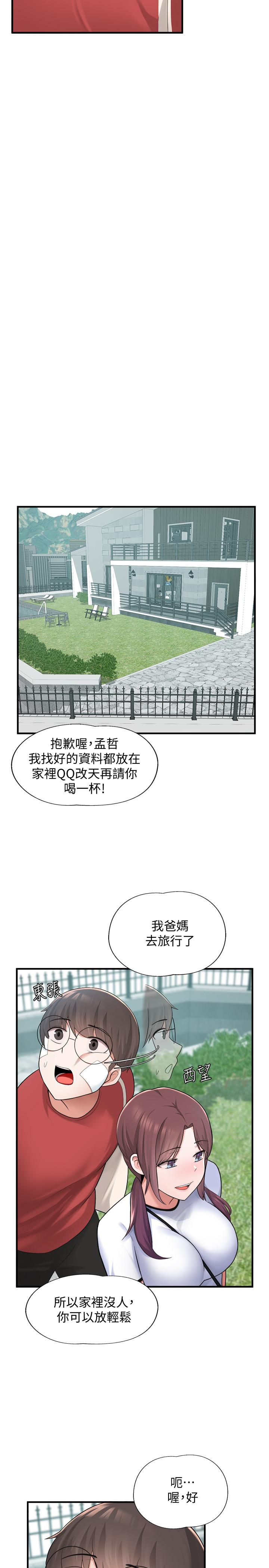 漫画韩国 廢柴逃脫   - 立即阅读 第10話-積極示好第25漫画图片