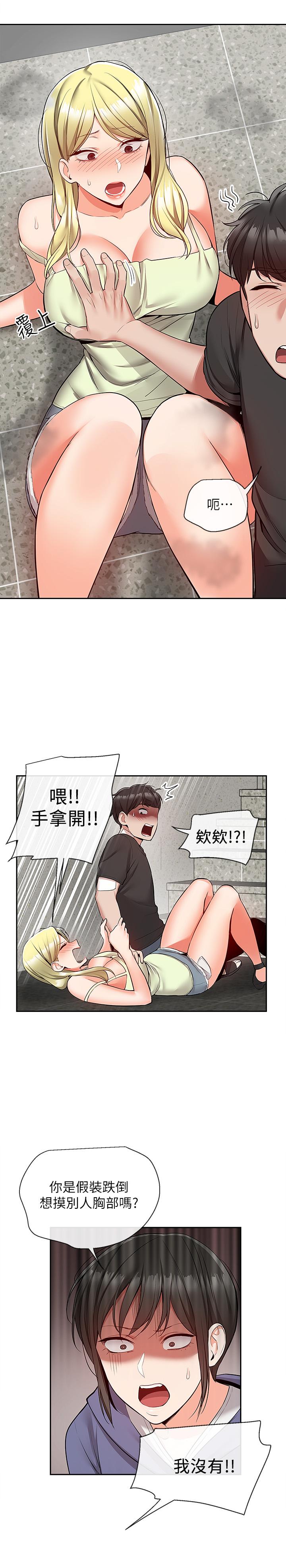 深夜噪音 在线观看 第46話-懷念妍希柔軟的酥胸 漫画图片2