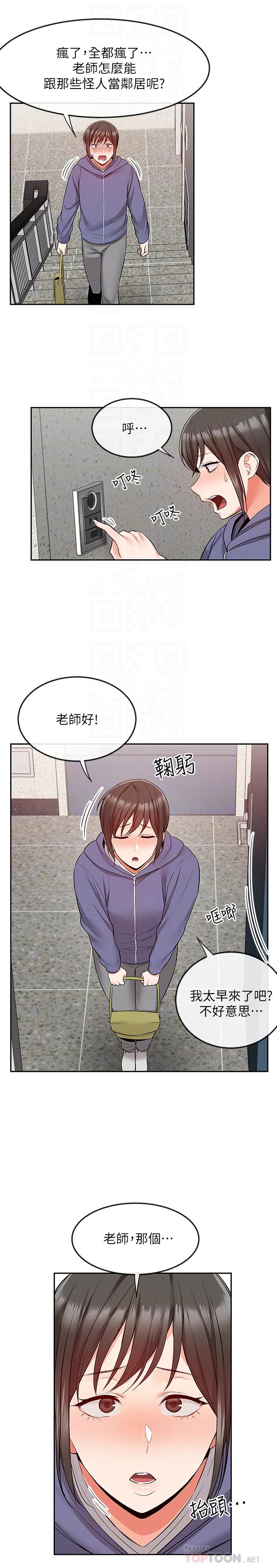 韩漫H漫画 深夜噪音  - 点击阅读 第46话-怀念妍希柔软的酥胸 8