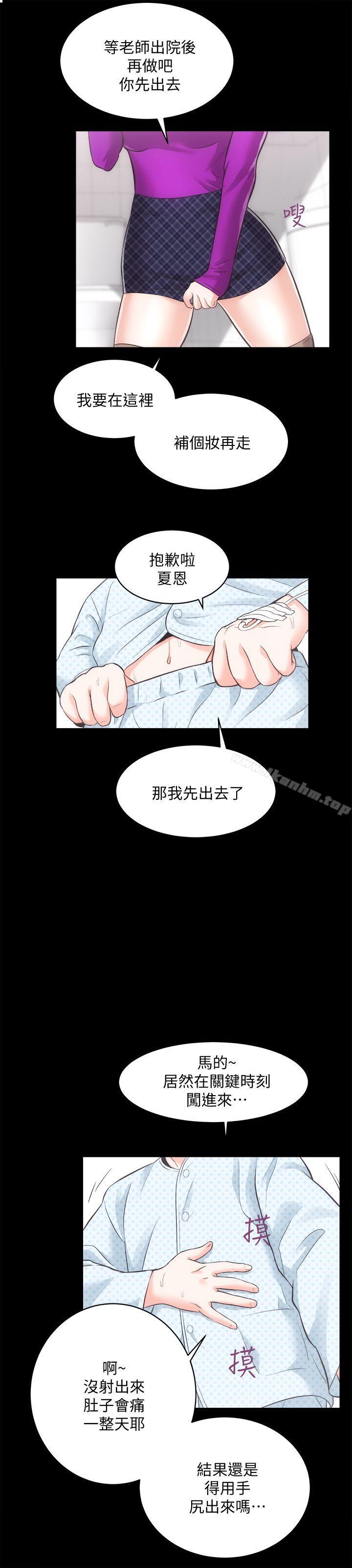 韩漫H漫画 性溢房屋  - 点击阅读 第19话 - 厕所的呻吟声 19