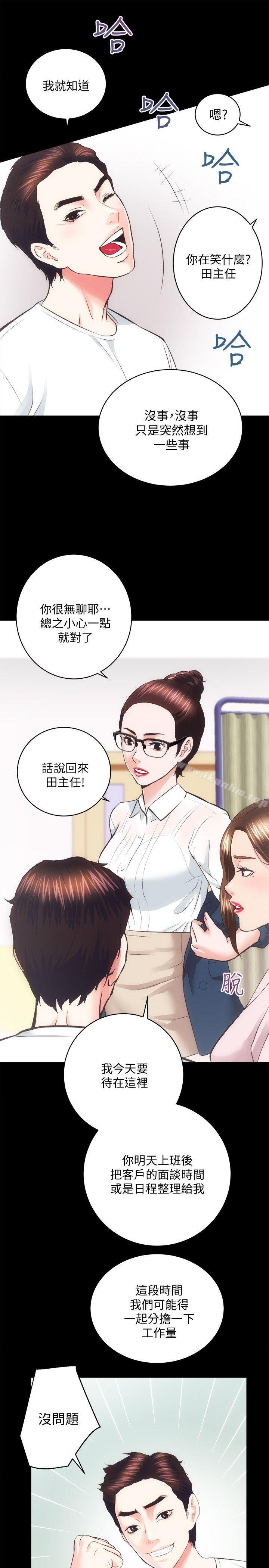 性溢房屋 在线观看 第19話 - 廁所的呻吟聲 漫画图片26