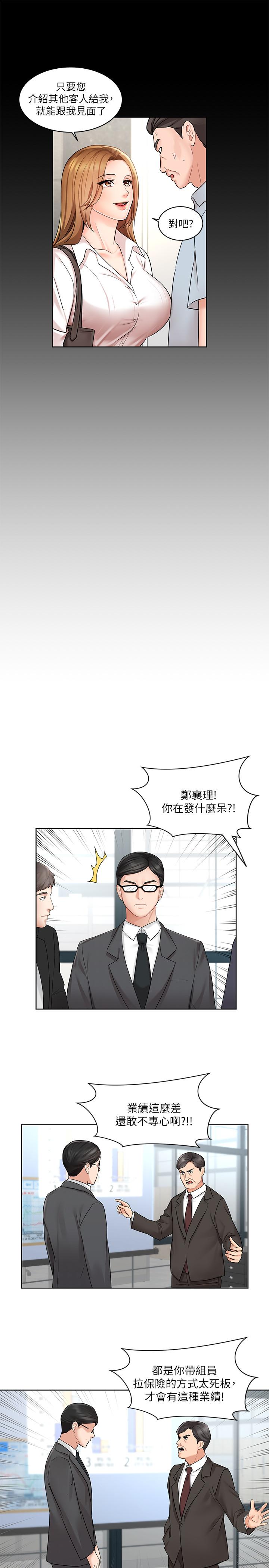 韩漫H漫画 业绩女王  - 点击阅读 第1话-业绩女王拉保险的秘诀 17