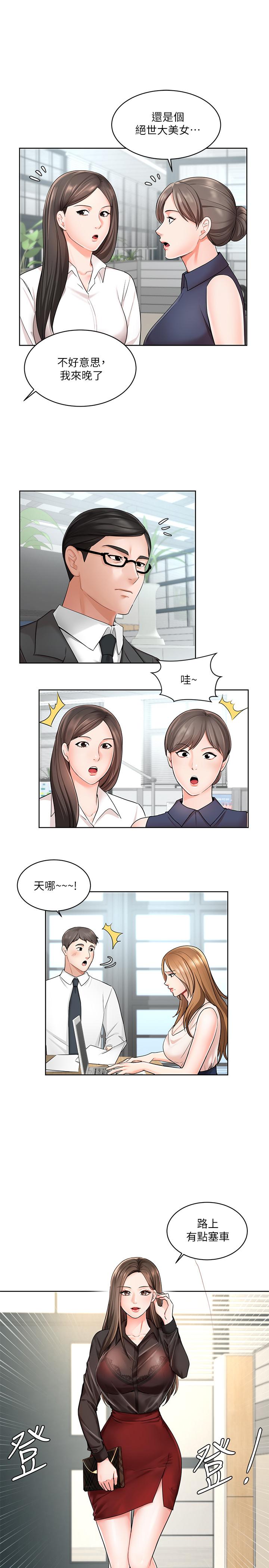 漫画韩国 業績女王   - 立即阅读 第1話-業績女王拉保險的秘訣第21漫画图片