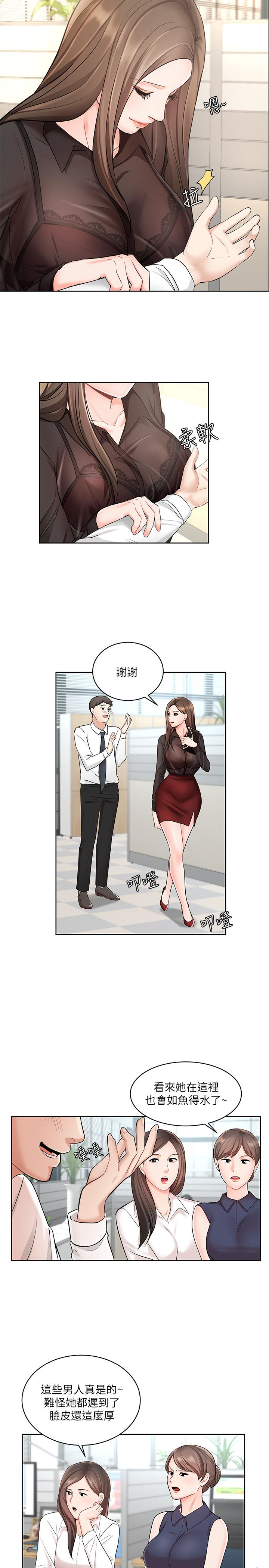 業績女王 在线观看 第1話-業績女王拉保險的秘訣 漫画图片23